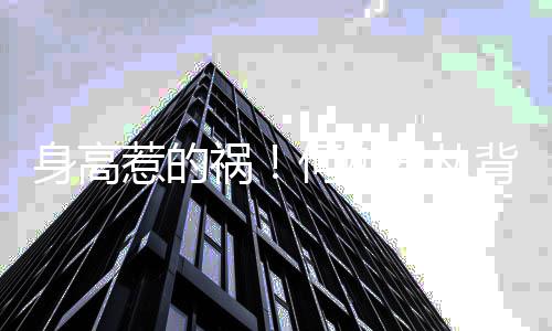 君从梦瑶妈妈子抱背后抱奚像儿惹的祸何猷身高